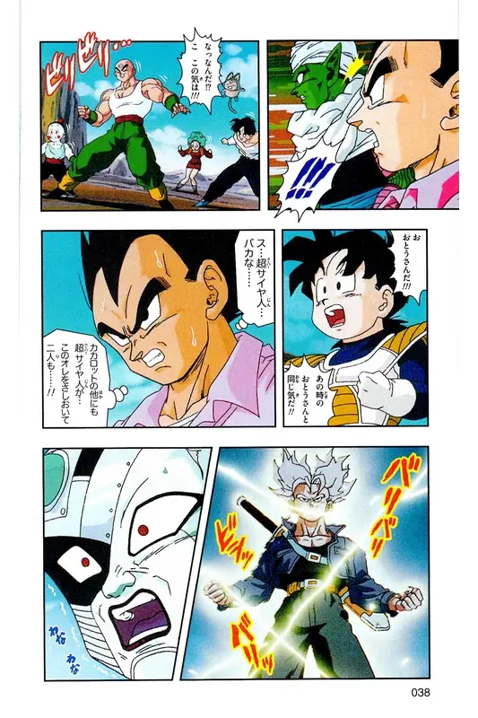 Chapitre 16 — Dragon Ball Z TV Anime Comics Vol. 16 — 人造人間編 巻一 — page 37