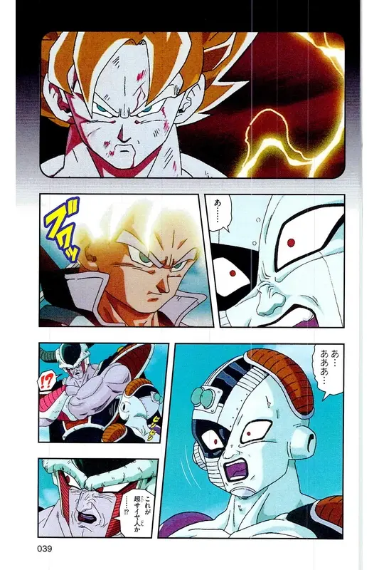 Chapitre 16 — Dragon Ball Z TV Anime Comics Vol. 16 — 人造人間編 巻一 — page 38