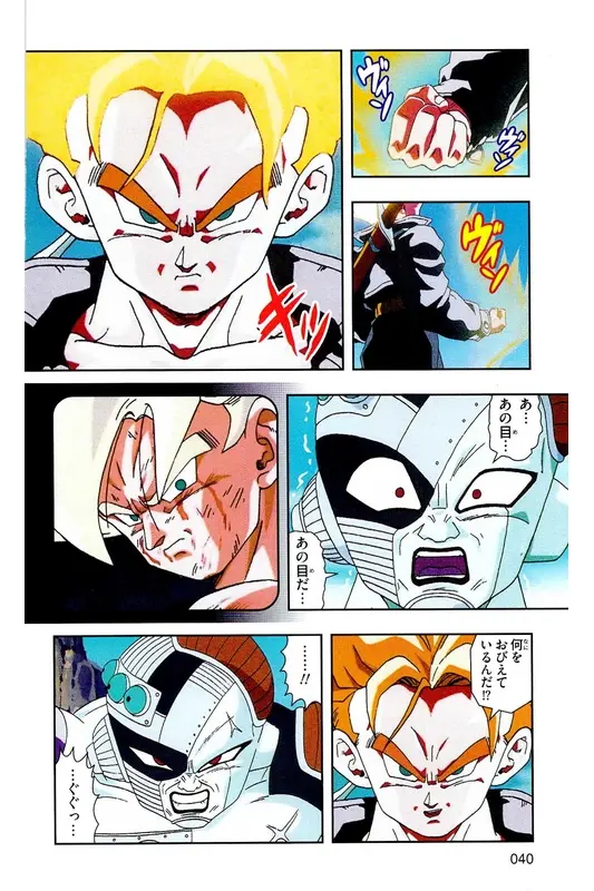 Chapitre 16 — Dragon Ball Z TV Anime Comics Vol. 16 — 人造人間編 巻一 — page 39