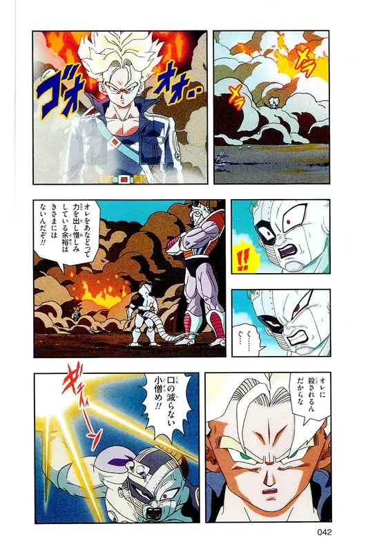 Chapitre 16 — Dragon Ball Z TV Anime Comics Vol. 16 — 人造人間編 巻一 — page 41