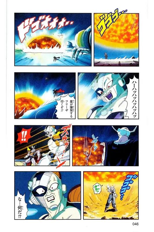 Chapitre 16 — Dragon Ball Z TV Anime Comics Vol. 16 — 人造人間編 巻一 — page 45