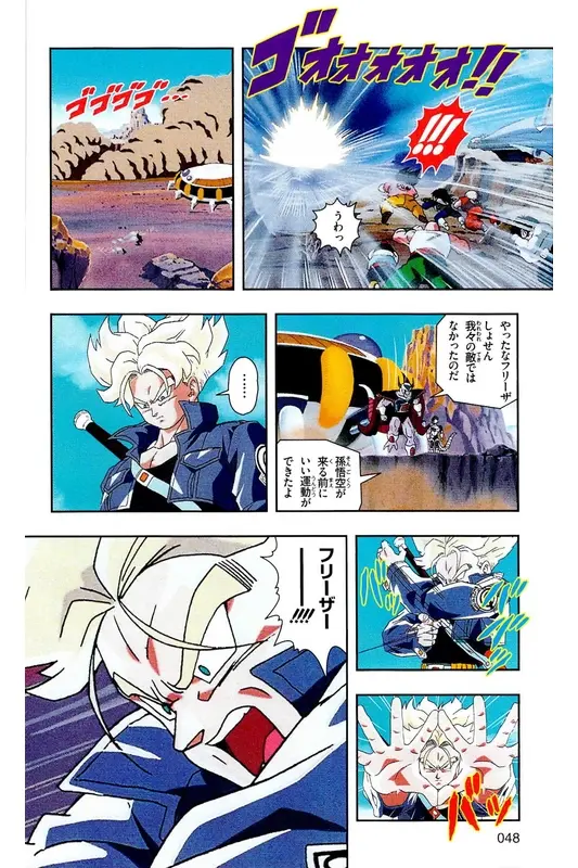 Chapitre 16 — Dragon Ball Z TV Anime Comics Vol. 16 — 人造人間編 巻一 — page 47
