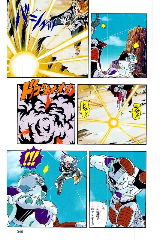 Chapitre 16 — Dragon Ball Z TV Anime Comics Vol. 16 — 人造人間編 巻一 — page 48