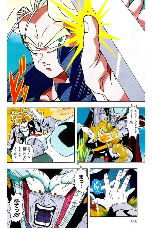 Chapitre 16 — Dragon Ball Z TV Anime Comics Vol. 16 — 人造人間編 巻一 — page 55