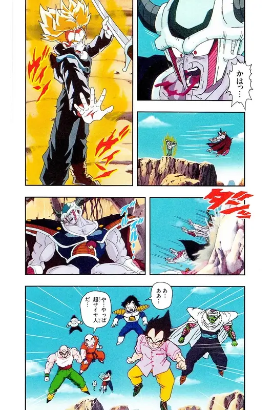 Chapitre 16 — Dragon Ball Z TV Anime Comics Vol. 16 — 人造人間編 巻一 — page 57