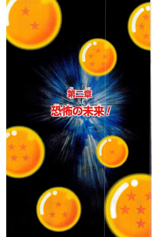Chapitre 16 — Dragon Ball Z TV Anime Comics Vol. 16 — 人造人間編 巻一 — page 62