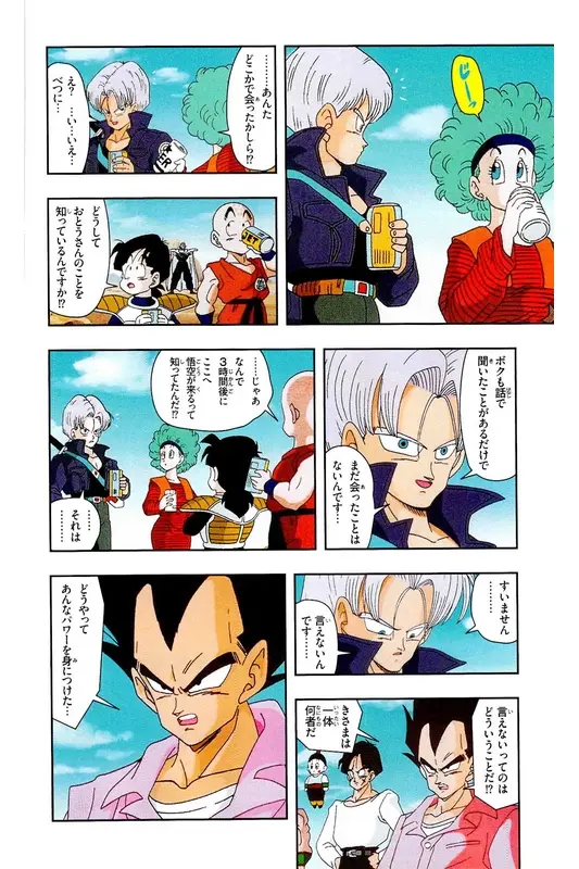 Chapitre 16 — Dragon Ball Z TV Anime Comics Vol. 16 — 人造人間編 巻一 — page 67