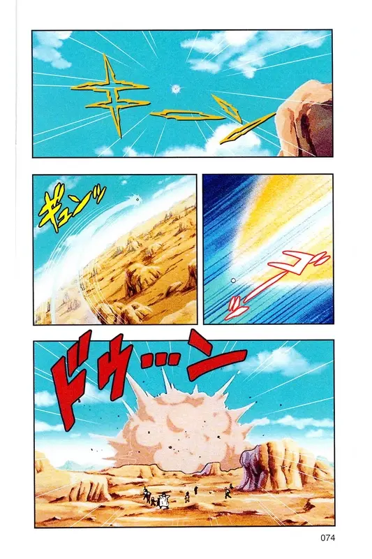 Chapitre 16 — Dragon Ball Z TV Anime Comics Vol. 16 — 人造人間編 巻一 — page 73