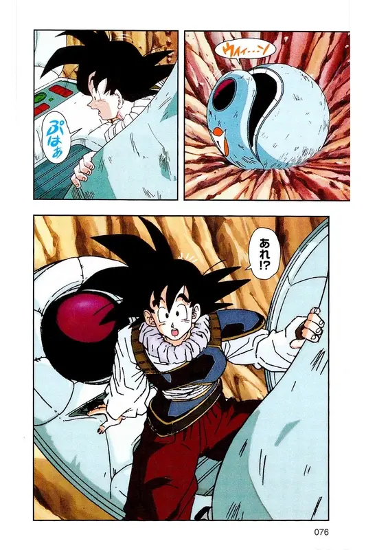 Chapitre 16 — Dragon Ball Z TV Anime Comics Vol. 16 — 人造人間編 巻一 — page 75