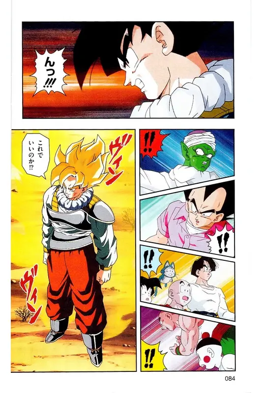 Chapitre 16 — Dragon Ball Z TV Anime Comics Vol. 16 — 人造人間編 巻一 — page 83