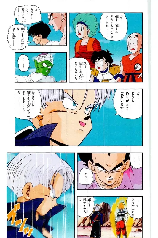 Chapitre 16 — Dragon Ball Z TV Anime Comics Vol. 16 — 人造人間編 巻一 — page 84