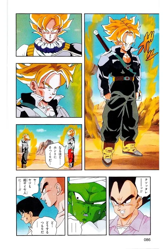 Chapitre 16 — Dragon Ball Z TV Anime Comics Vol. 16 — 人造人間編 巻一 — page 85
