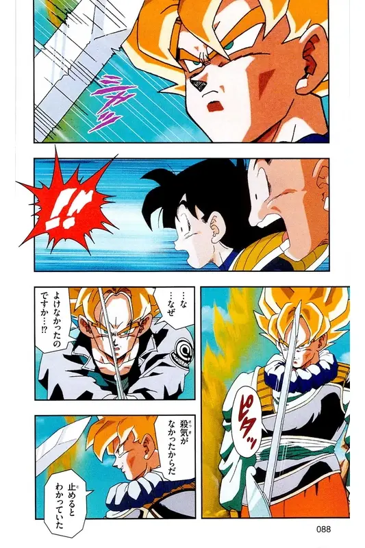 Chapitre 16 — Dragon Ball Z TV Anime Comics Vol. 16 — 人造人間編 巻一 — page 87