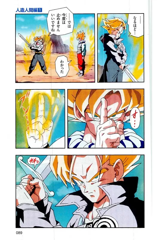 Chapitre 16 — Dragon Ball Z TV Anime Comics Vol. 16 — 人造人間編 巻一 — page 88