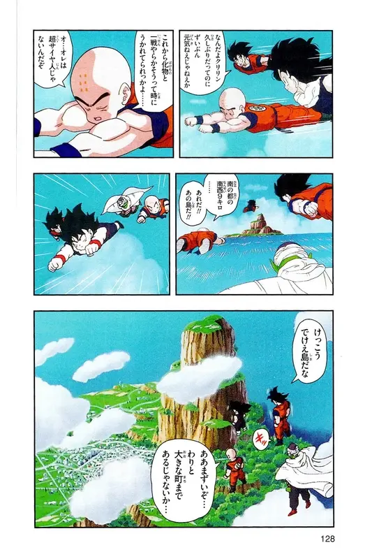 Chapitre 16 — Dragon Ball Z TV Anime Comics Vol. 16 — 人造人間編 巻一 — page 127