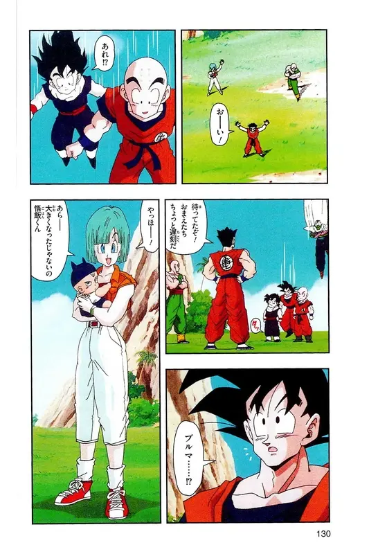 Chapitre 16 — Dragon Ball Z TV Anime Comics Vol. 16 — 人造人間編 巻一 — page 129