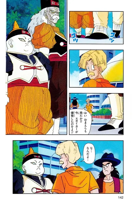 Chapitre 16 — Dragon Ball Z TV Anime Comics Vol. 16 — 人造人間編 巻一 — page 141
