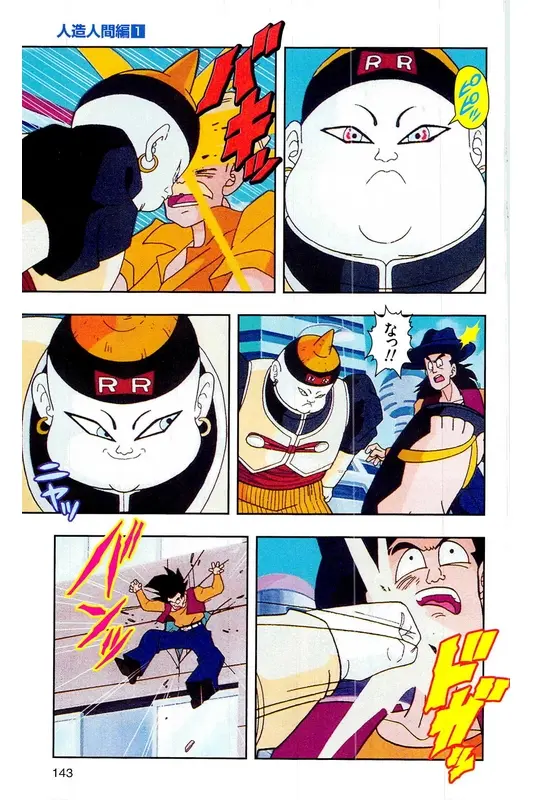 Chapitre 16 — Dragon Ball Z TV Anime Comics Vol. 16 — 人造人間編 巻一 — page 142
