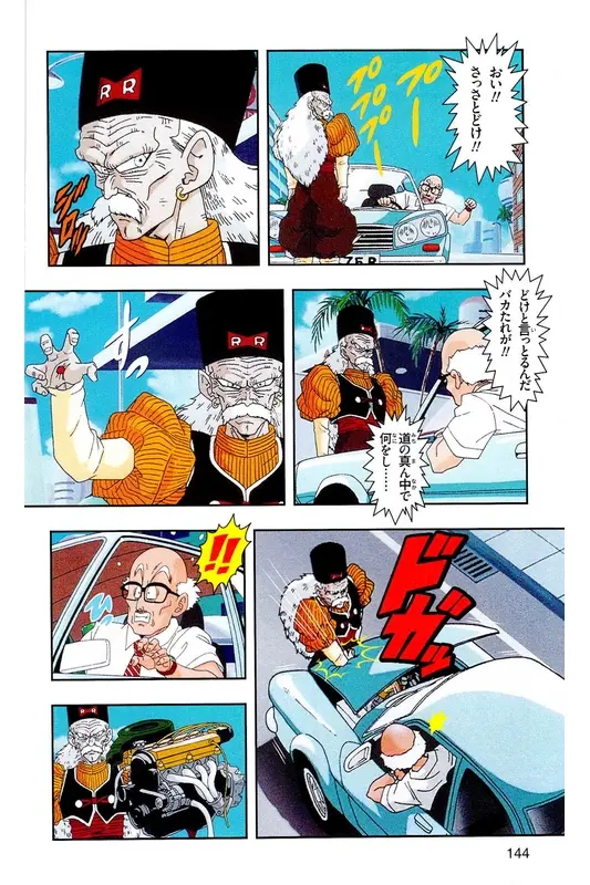 Chapitre 16 — Dragon Ball Z TV Anime Comics Vol. 16 — 人造人間編 巻一 — page 143