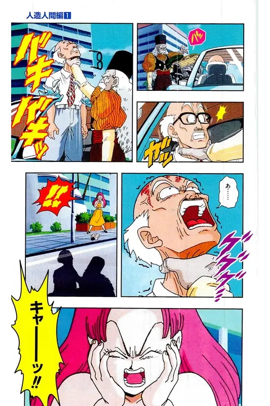 Chapitre 16 — Dragon Ball Z TV Anime Comics Vol. 16 — 人造人間編 巻一 — page 144