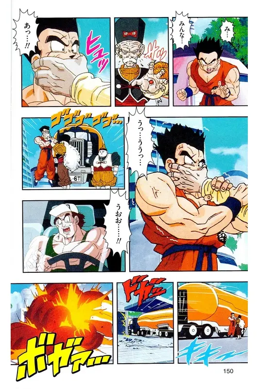 Chapitre 16 — Dragon Ball Z TV Anime Comics Vol. 16 — 人造人間編 巻一 — page 149