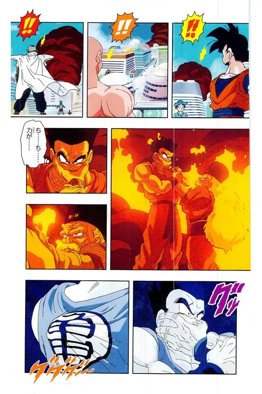 Chapitre 16 — Dragon Ball Z TV Anime Comics Vol. 16 — 人造人間編 巻一 — page 150