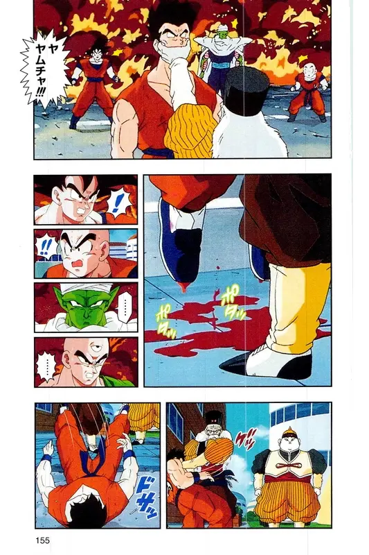 Chapitre 16 — Dragon Ball Z TV Anime Comics Vol. 16 — 人造人間編 巻一 — page 154