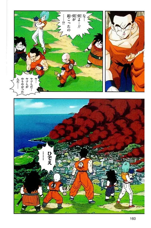 Chapitre 16 — Dragon Ball Z TV Anime Comics Vol. 16 — 人造人間編 巻一 — page 159