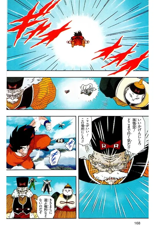 Chapitre 16 — Dragon Ball Z TV Anime Comics Vol. 16 — 人造人間編 巻一 — page 167