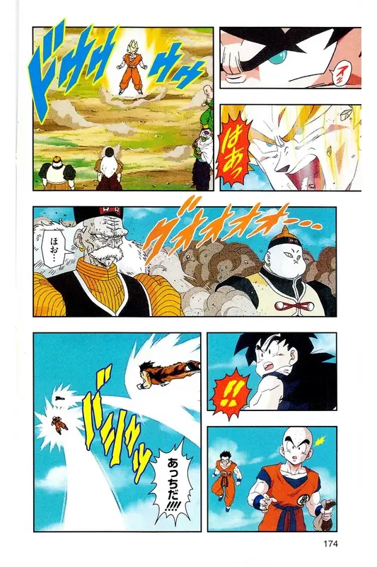 Chapitre 16 — Dragon Ball Z TV Anime Comics Vol. 16 — 人造人間編 巻一 — page 173