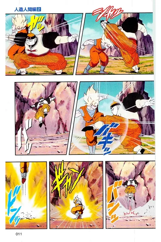 Chapitre 17 — Dragon Ball Z TV Anime Comics Vol. 17 — 人造人篇2 — page 10