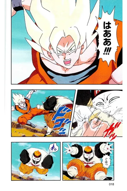 Chapitre 17 — Dragon Ball Z TV Anime Comics Vol. 17 — 人造人篇2 — page 17