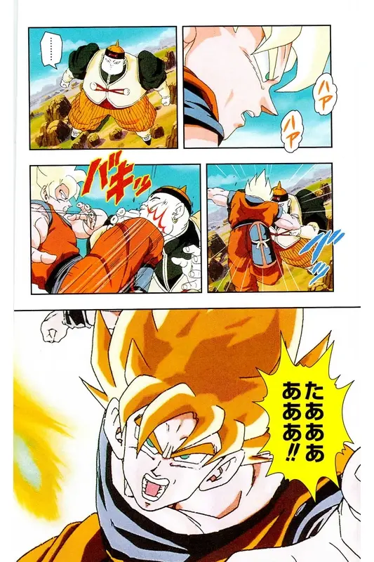 Chapitre 17 — Dragon Ball Z TV Anime Comics Vol. 17 — 人造人篇2 — page 19