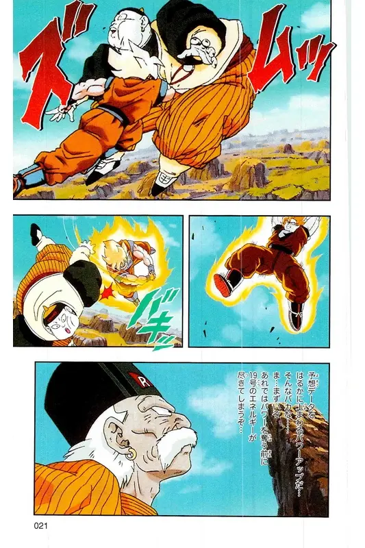 Chapitre 17 — Dragon Ball Z TV Anime Comics Vol. 17 — 人造人篇2 — page 20