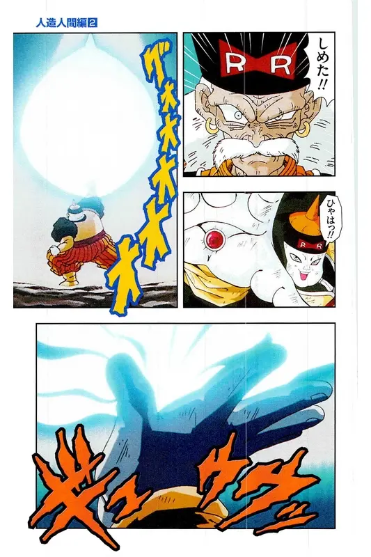 Chapitre 17 — Dragon Ball Z TV Anime Comics Vol. 17 — 人造人篇2 — page 26