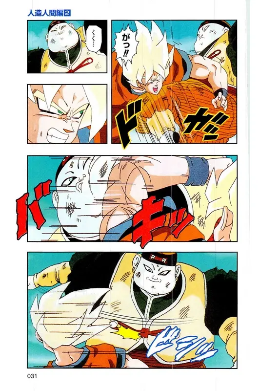 Chapitre 17 — Dragon Ball Z TV Anime Comics Vol. 17 — 人造人篇2 — page 30