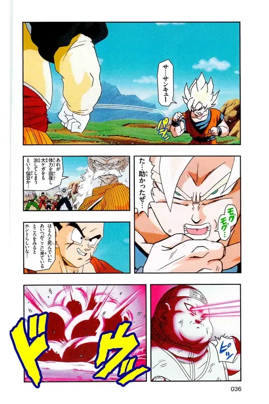Chapitre 17 — Dragon Ball Z TV Anime Comics Vol. 17 — 人造人篇2 — page 35