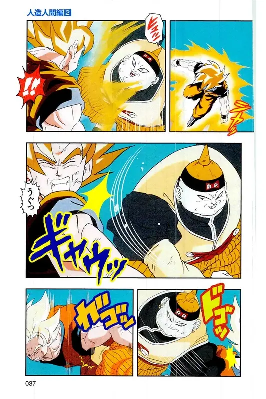 Chapitre 17 — Dragon Ball Z TV Anime Comics Vol. 17 — 人造人篇2 — page 36