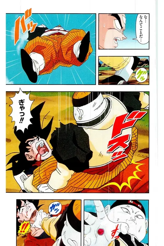 Chapitre 17 — Dragon Ball Z TV Anime Comics Vol. 17 — 人造人篇2 — page 40