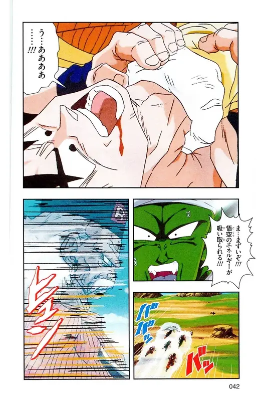 Chapitre 17 — Dragon Ball Z TV Anime Comics Vol. 17 — 人造人篇2 — page 41