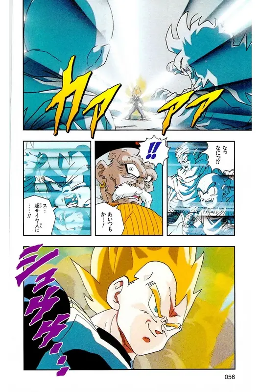 Chapitre 17 — Dragon Ball Z TV Anime Comics Vol. 17 — 人造人篇2 — page 55