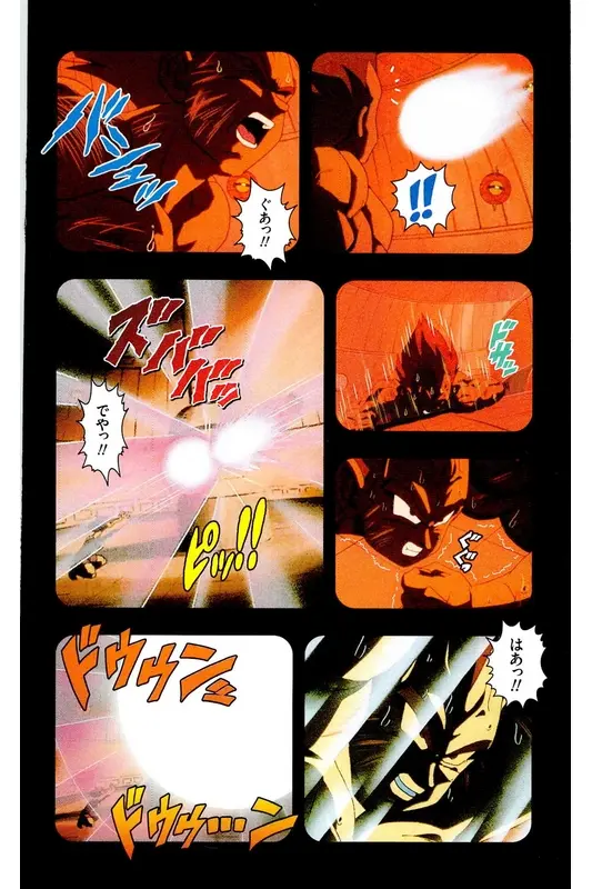 Chapitre 17 — Dragon Ball Z TV Anime Comics Vol. 17 — 人造人篇2 — page 57
