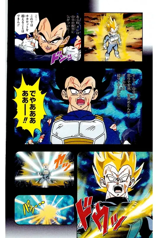 Chapitre 17 — Dragon Ball Z TV Anime Comics Vol. 17 — 人造人篇2 — page 61