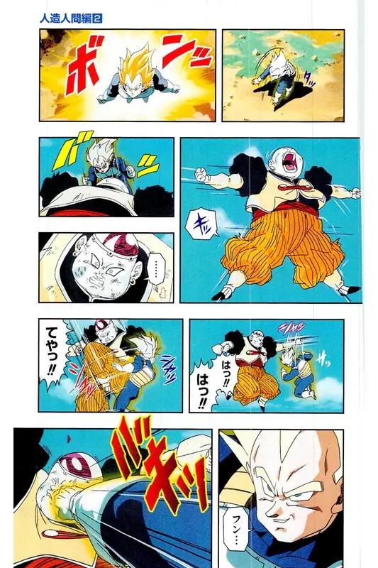 Chapitre 17 — Dragon Ball Z TV Anime Comics Vol. 17 — 人造人篇2 — page 68