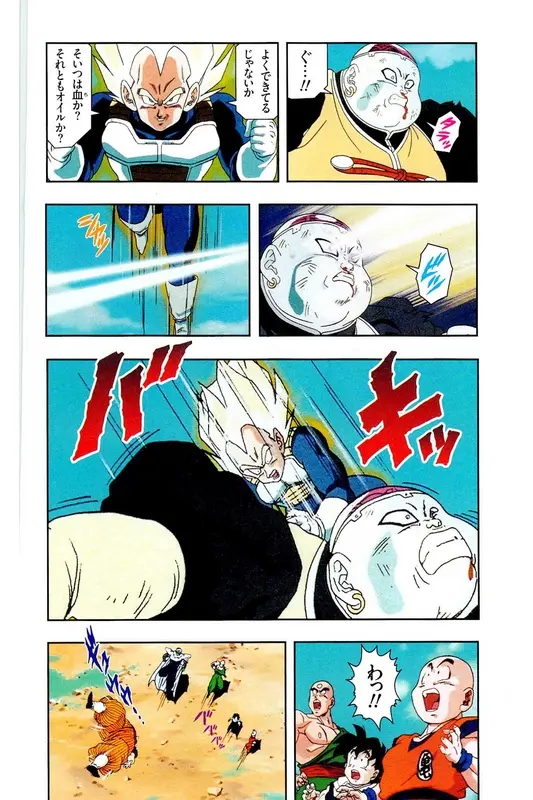 Chapitre 17 — Dragon Ball Z TV Anime Comics Vol. 17 — 人造人篇2 — page 69