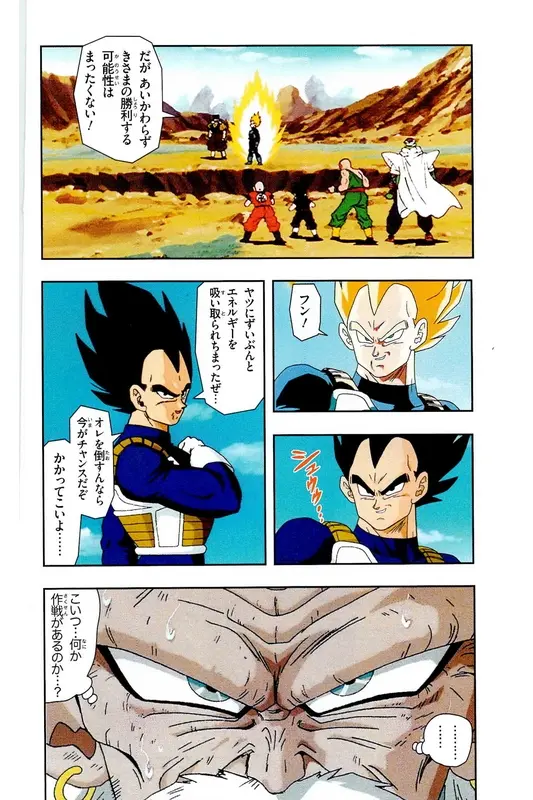 Chapitre 17 — Dragon Ball Z TV Anime Comics Vol. 17 — 人造人篇2 — page 83