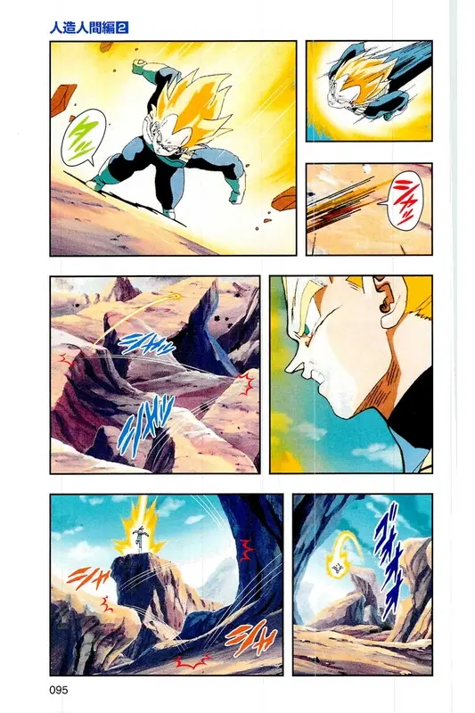 Chapitre 17 — Dragon Ball Z TV Anime Comics Vol. 17 — 人造人篇2 — page 94