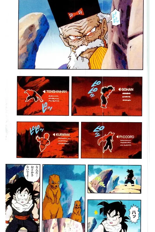 Chapitre 17 — Dragon Ball Z TV Anime Comics Vol. 17 — 人造人篇2 — page 98