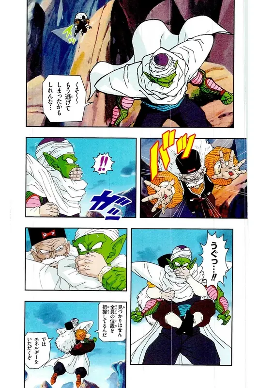 Chapitre 17 — Dragon Ball Z TV Anime Comics Vol. 17 — 人造人篇2 — page 100