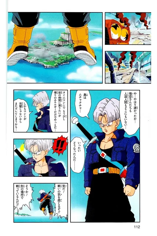 Chapitre 17 — Dragon Ball Z TV Anime Comics Vol. 17 — 人造人篇2 — page 111